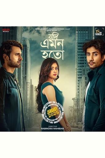 Jodi Emon Hoto film afişi