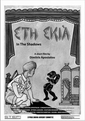 In the shadows film afişi