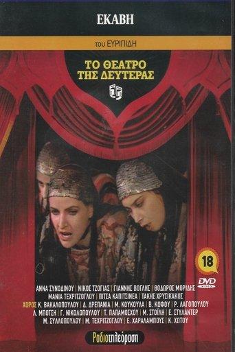 Hecuba film afişi