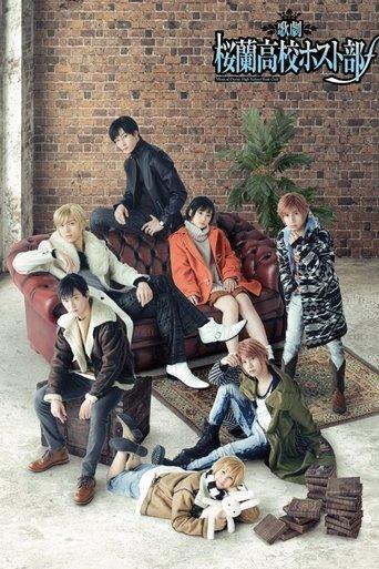 2nd Musical 『Ouran High School Host Club』 film afişi