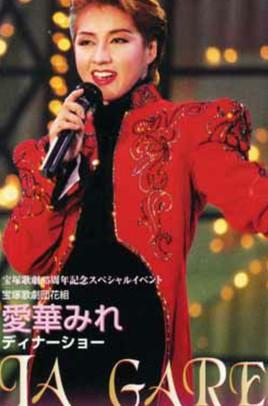 Aika Mire Dinner Show - LA GARE film afişi