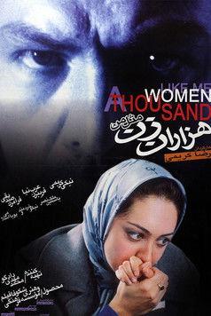 A Thousand Women Like Me film afişi