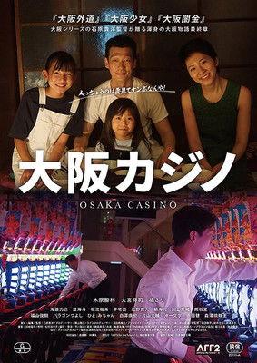 Osaka Casino film afişi
