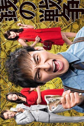 War of Money dizi afişi