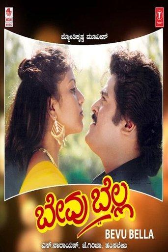 Bevu Bella film afişi
