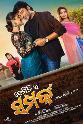 Kemiti E Samparka film afişi