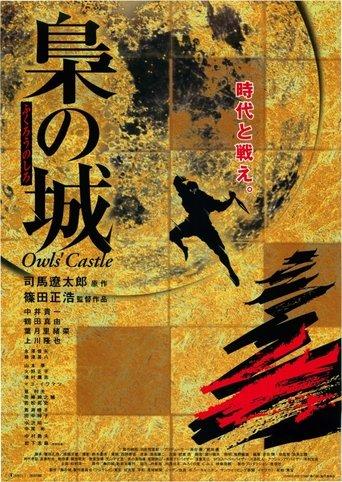 Owls' Castle film afişi