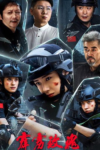 Thunder Rose film afişi