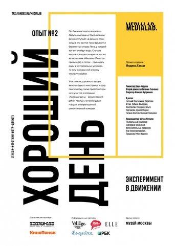 Good Day film afişi