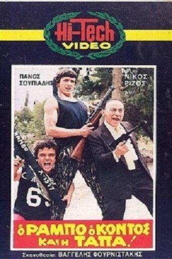 O Rambo, o Kontos kai i Tapa! film afişi