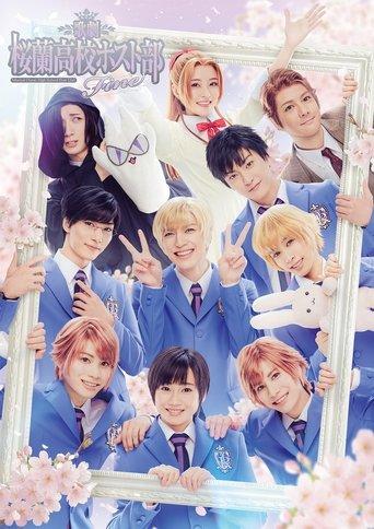 Musical "Ouran High School Host Club" Fine film afişi