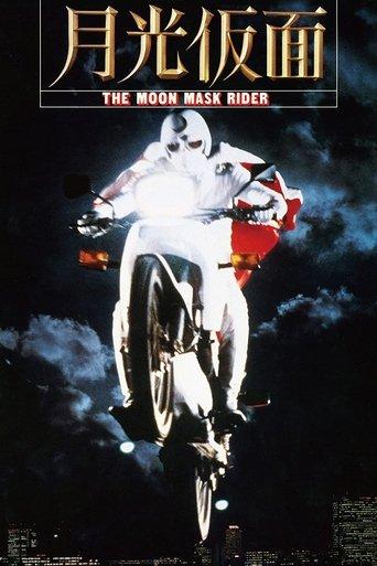The Moon Mask Rider film afişi