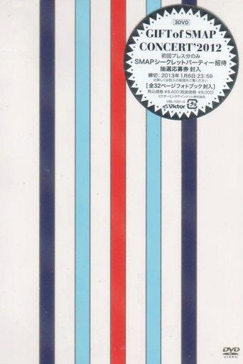 Gift of SMAP film afişi