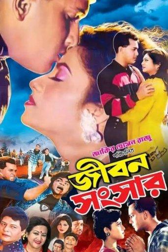 Jibon Songsar film afişi