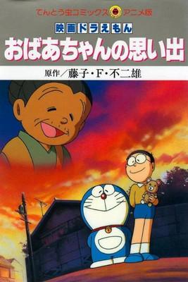 Doraemon: A Grandmother's Recollections film afişi
