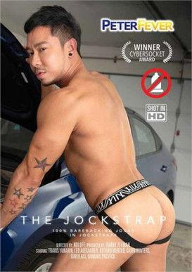 The Jockstrap film afişi