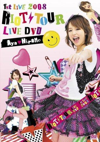 Hirano Aya 1st LIVE 2008 RIOT TOUR LIVE DVD film afişi