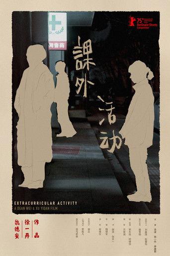 Extracurricular Activity film afişi