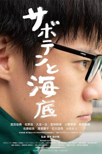 The Cactus in the Bed film afişi