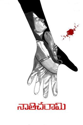 Nathicharami film afişi