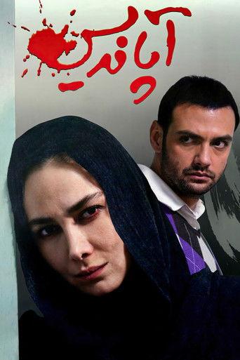 Appendix film afişi