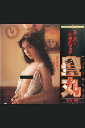 Super Lewd Match: Toyomaru Special film afişi