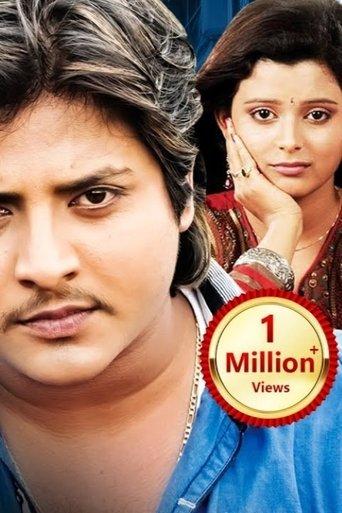 To Akhire Mun film afişi