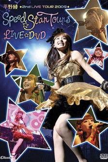 Hirano Aya 2nd LIVE TOUR 2009 "Speed Star Tour" LIVE DVD film afişi