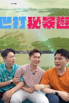 The North Faces dizi afişi