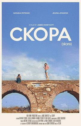 Skora film afişi