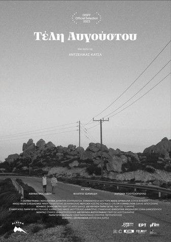 End of August film afişi