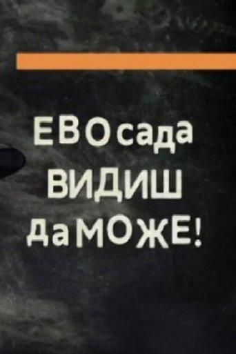 And Now You Can See It's Possible: Electric Orgasm film afişi