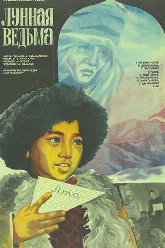 The Moon Witch film afişi