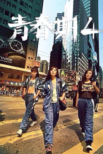 Pubescence 4 film afişi