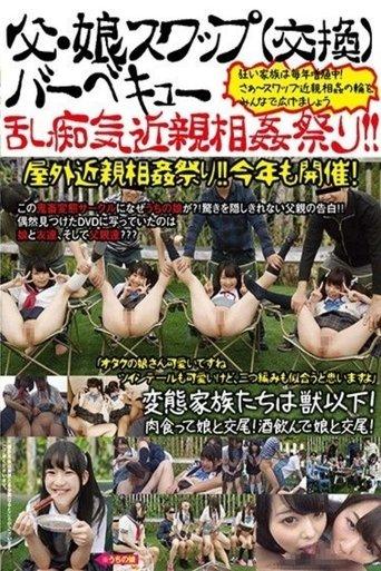 LOVE-362 Father / Daughter Swap (exchange) Barbecue 乱 Slutty Slutty Slutty Incest Festival! It Is! film afişi