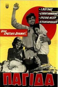 Παγίδα film afişi