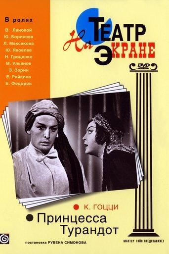 Princess Turandot film afişi