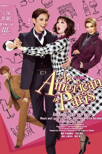 An American in Paris film afişi