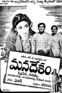 Mana Desam film afişi