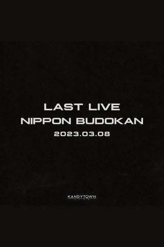 KANDYTOWN 単独公演 『LAST LIVE』 film afişi