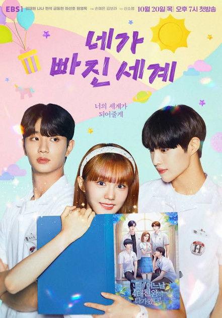 Fall For You Sezon 1