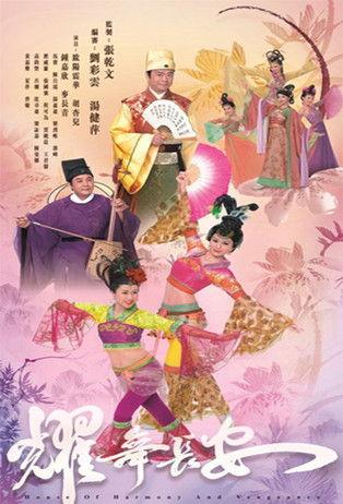 House of Harmony and Vengeance Sezon 1