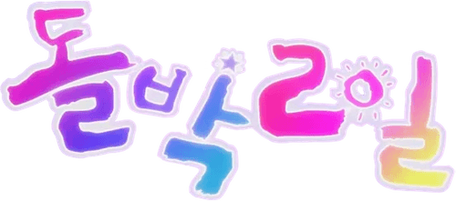 IDOL 1N2D logo