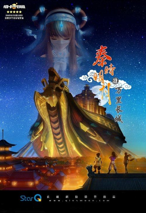 The Legend of Qin Sezon 4