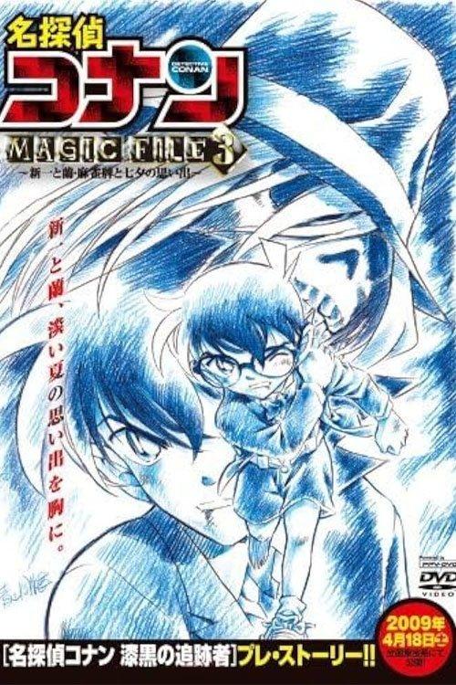 Detective Conan Magic File 3: Shinichi and Ran - Memories of Mahjong Tiles and Tanabata film afişi