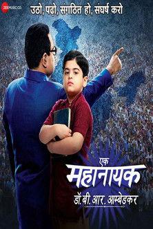 Ek Mahanayak - Dr B R Ambedkar Sezon 1