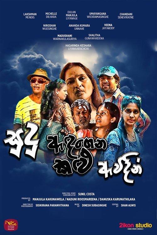 Sudu Adagena Kalu Awidin dizi afişi