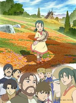 The Beast Player Erin Sezon 1