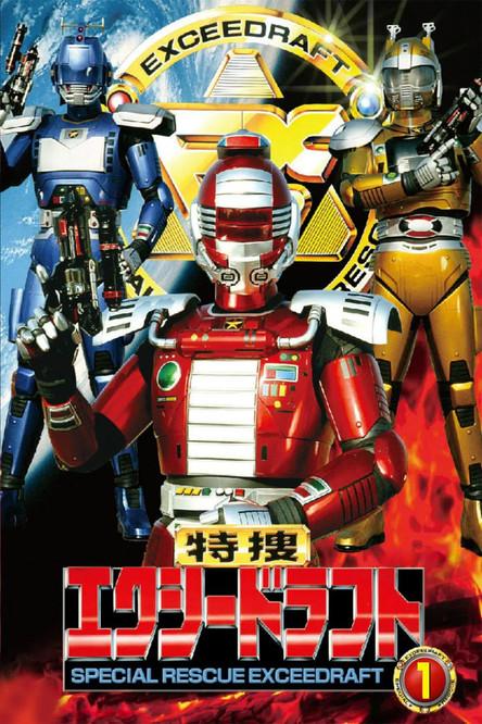 Special Rescue Exceedraft Sezon 1