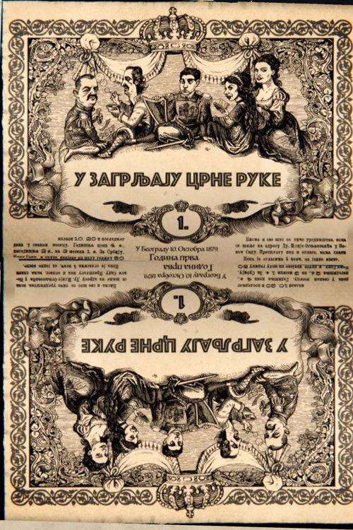 In the Grasp of Black Hand Sezon 1